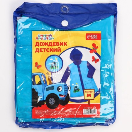 Children's raincoat, size m, 100-110 cm, blue tractor-6