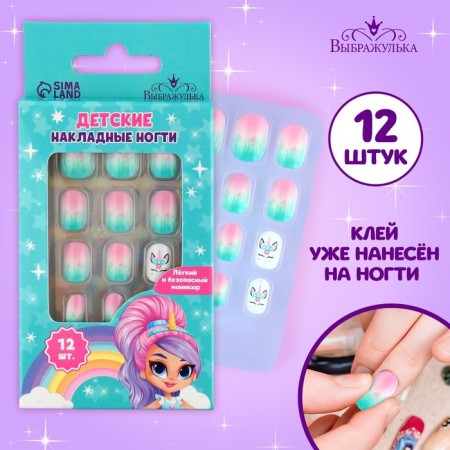 Children's false nails "Unicorn", 12 pcs