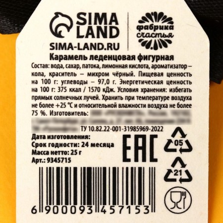 Lollice with a seal, on the tape "Hang on another", taste: Cola, 25 g.-4