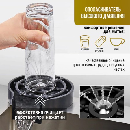 Zein M01, S = 3.0 and 0.7 mm, mixer, basket, cutting board, siphon, satin-9