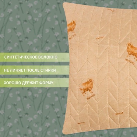 Подушка Экономь и Я 40*60, "Овечка", чехол ультрастеп, цв. МИКС, п/э-1