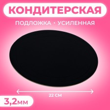 The substrate is reinforced, 22 cm, black-white, 3.2 mm