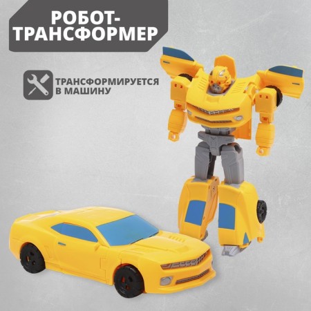 Autobot robot, transformed