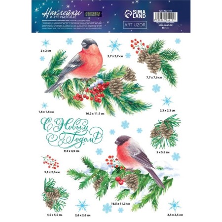 Interior sticker with the luminous layer of the "bullfinch", 21 x 29.7 cm, New Year