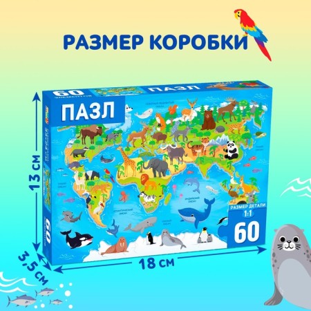 Puzzle "Animals of the World", 60 elements-3