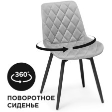 A chair on a metal frame baoine to spinning, metal/velor, black/light gray 49x60x83 cm