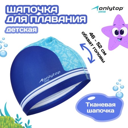 Swims for navigation Baby Onlytop, fabric, girth 46-52 cm