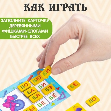 Loto wooden "Slogs"-2