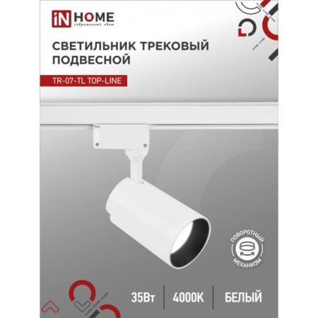 Sveta LED LED TR-07-TL, 35 W, 4000 K, 3500 LM, IP40
