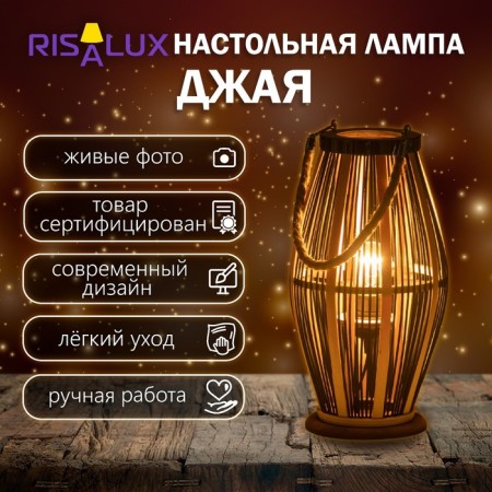 Jaya desktop lamp E27 15W black 20x20x38 cm Risalux