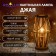 Jaya desktop lamp E27 15W black 20x20x38 cm Risalux