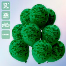 Шар латексный 12" «Камуфляж», 5-сторонний, набор 25 шт.
