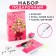 Gift set: notebook, pen and eraser "The brightest"