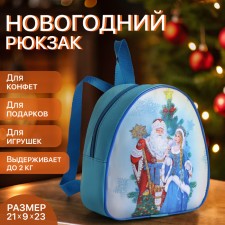 New Year 2025. New Year's backpack for gifts with a zipper 