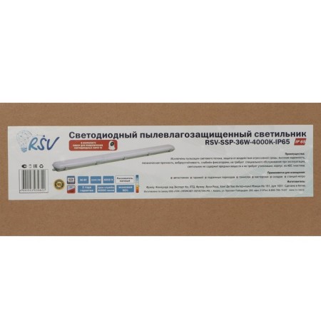 LED LED dust-shaped matte (analogue of LSP) RSV-SSP-36W-4000K-IP65-5