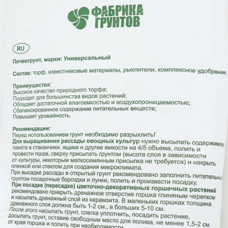 Soilogront "Universal", 55 liters-4
