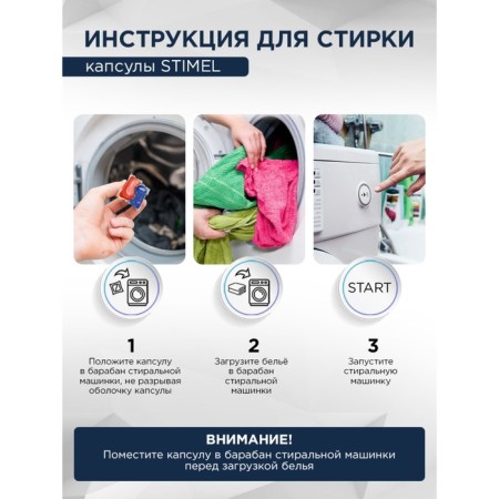 Capsules for washing Stimel, Color, 15 pcs. x 15 g-7