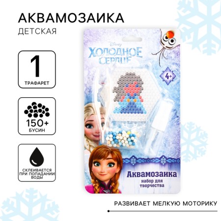Aquamosaic "Elsa", cold heart