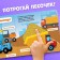 Tactile book "Such different transport", 12 pp., Blue tractor