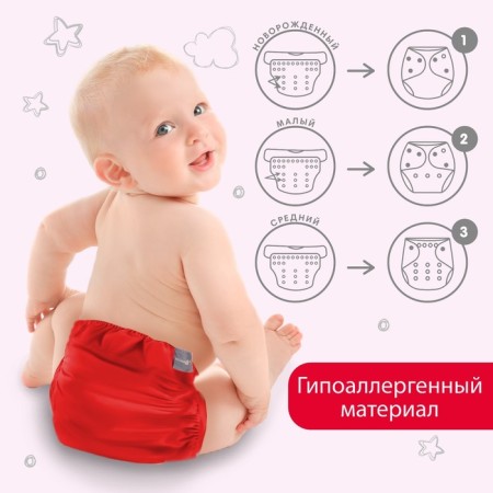 Reusable diaper, red color-1