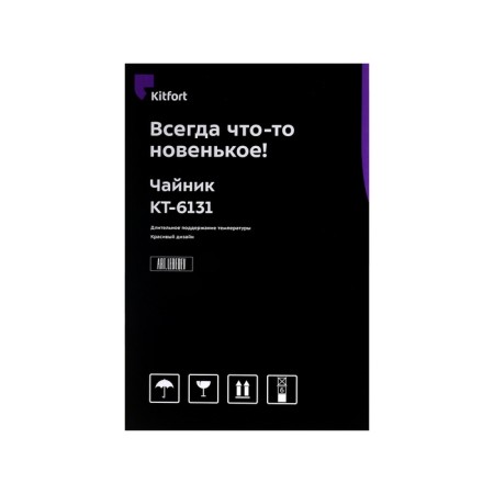 Electric ketta KitFort KT-6131, plastic, Metal flask, 1.7 l, 2200 watts, black-6