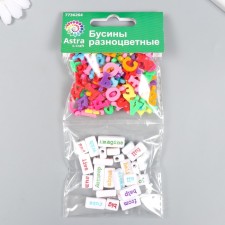 A set of plastic beads 