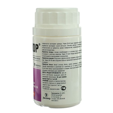 The disinfectant "DeO-Clor" orderly, 25 tablets of 3.4 g-4