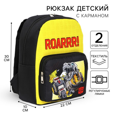 A backpack with a pocket, 22 cm x 10 cm x 30 cm "Dino Bumblebee", transformers