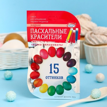 Diches of liquid liquid, 15 shades of three colors-1