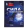 Сила подсознания, или Как изменить жизнь за 4 недели. Диспенза Д.
