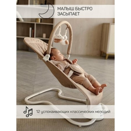 Electric shafts children's Amarobaby Happy Swing, beige color-12