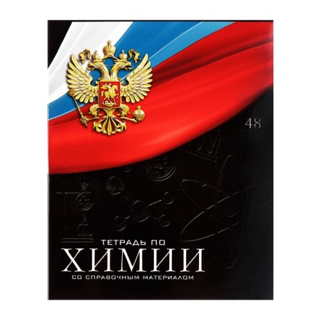 A set of subject notebooks of 48 sheets "coat of arms", 12 items, with reference material, covered cardboard, UV-lak (full), offset unit-16