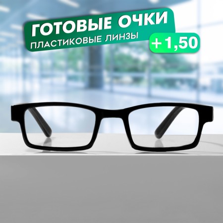 Ready glasses GA0186 (color: C1 black; diopter: + 1.5; Toning: no)