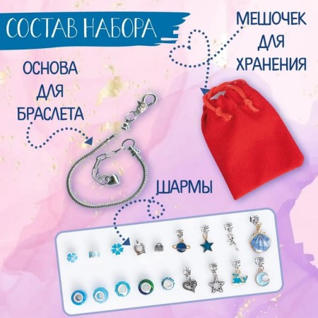 DIY bracelets set for creativity 18 charm-1