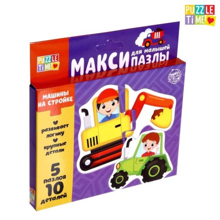 Maxi puzzles "Cars at a construction site", 5 puzzles, 10 parts
