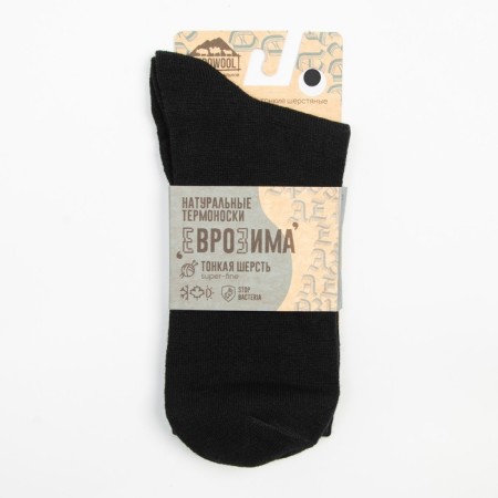 Men's socks of woolen "Super fine", black color, size 44-46-3