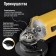 Ushm Tundra, 400 W, 11000 rpm, 115 mm