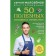 50 healthy food habits. Blizemov S.A.