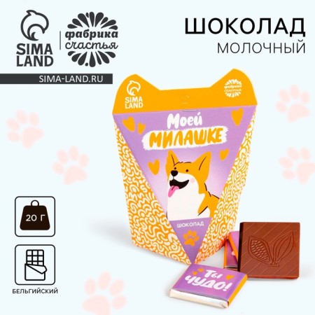 Milk chocolate “My cutie” in a box with ears, 20 g (4 pcs. X 5 g).