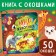 Book with windows "Animal World", 50 windows