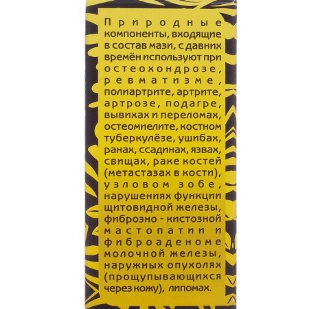 Ointment of the Caucasian healer Hzlogzazsky, herbal, 30 ml.-1
