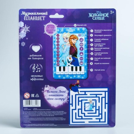 Tablet "Cold Heart", sound, batteries, Disney-5