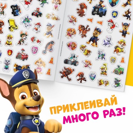 Reusable stickers "Color", A4, puppy patrol-3