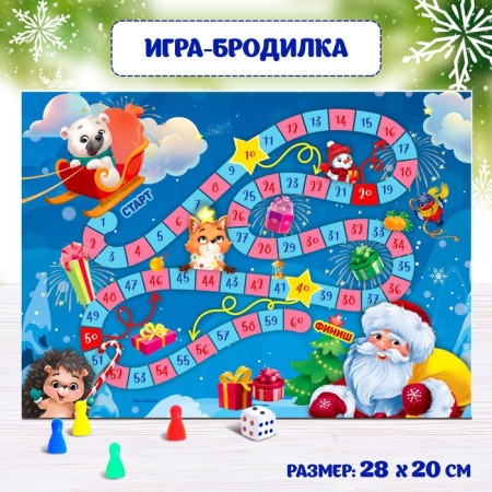 New Year's gift. Developing set with games "New Year! Parcel from Santa Claus "-1