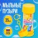 Soap bubbles "Zabiyaka", 35 ml