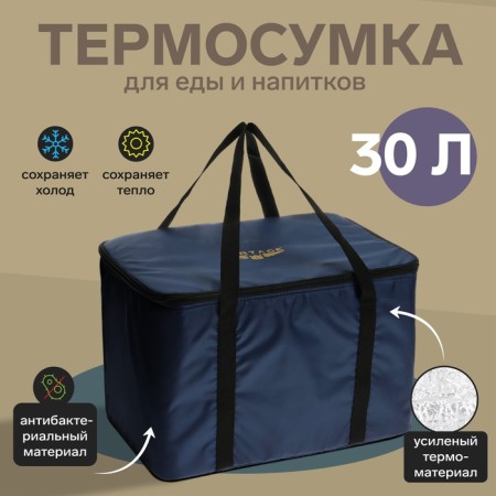 Cartage T-24, dark blue, 30 liters