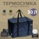 Cartage T-24, dark blue, 30 liters