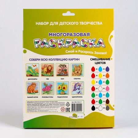 Reusable coloring "Dinosaurs", 20 × 20 cm-9