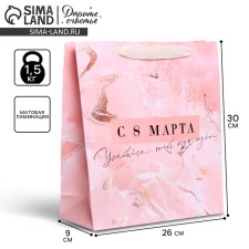Gift package laminated, packaging, “marble”, m 26 x 30 x 9 cm