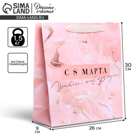 Gift package laminated, packaging, “marble”, m 26 x 30 x 9 cm